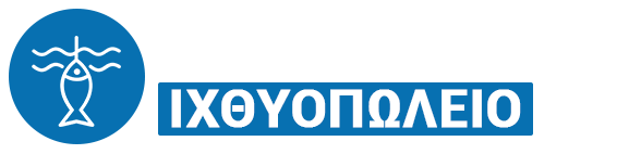 ΙΧΘΥΟΠΩΛΕΙΟ Η ΞΕΡΑ ΤΟΥ ΠΛΕΣΣΑ | Φρέσκα Ψάρια, Μαλάκια & Οστρακοειδή Ζάκυνθος