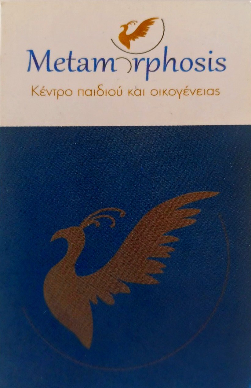 Κέντρο Λογοθεραπείας Γλυφάδα Αττική - Metamorphosis - Λογοθεραπεία Γλυφάδα - Κέντρο Εργοθεραπείας - Ειδική Αγωγή - Μαθησιακή Αξιολόγηση - Ψυχολογική Υποστήριξη - Ομάδες Παιδιών Και Εφήβων - Αυτισμός - Δυσλεξία - Λογοθεραπεύτρια Νότια Προάστια