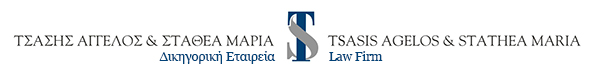 Law Firm Tsasis S. Angelos, Stathea G. Maria, Kypseli, Attica