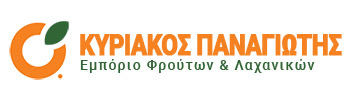 ΚΥΡΙΑΚΟΣ ΠΑΝΑΓΙΩΤΗΣ | Εμπόριο Φρούτων & Λαχανικών Άγιος Ιωάννης Ρέντης Αττική