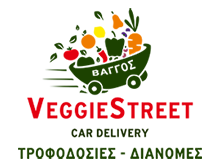 VEGGIE STREET | Ο Βάγγος -  Φρούτα και Λαχανικά, Κεντρική λαχαναγορά Λάρισας