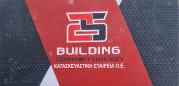 Construction Company Halkidiki Thessaloniki - 2S - Design & Construction of Buildings from Concrete with the key in Hand - Complete Building Renovations - Complete Renovations of Commercial Spaces Halkidiki Thessaloniki