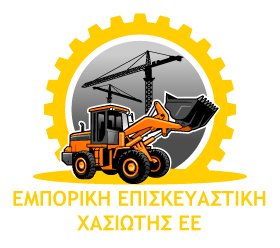 Εμπορική Επισκευαστική Χασιώτης ΕΕ | Επισκευή Ειδικών Μηχανημάτων Καρδίτσα