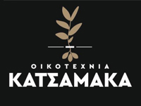 ΟΙΚΟΤΕΧΝΙΑ  ΚΑΤΣΑΜΑΚΑ