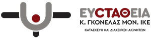 ΕΥCTΑΘΕΙΑ | Κατασκευαστική Τεχνική Εταιρία, Λάρισα