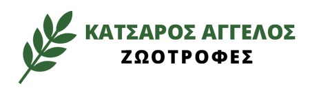 Ζωοτροφές Κορώνεια Βοιωτίας - ΚΑΤΣΑΡΟΣ ΑΓΓΕΛΟΣ - Δημητριακά Κορώνεια Βοιωτίας - Σκυλοτροφές Κορώνεια Βοιωτίας - Γατοτροφές Κορώνεια Βοιωτίας - Ποιοτικές Ζωοτροφές Κορώνεια Βοιωτίας