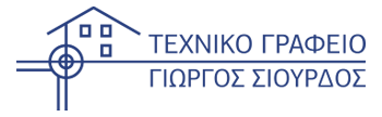 Τεχνικό Γραφείο Γ.Σιούρδος & συνεργάτες, Πολύγυρος Χαλκιδική
