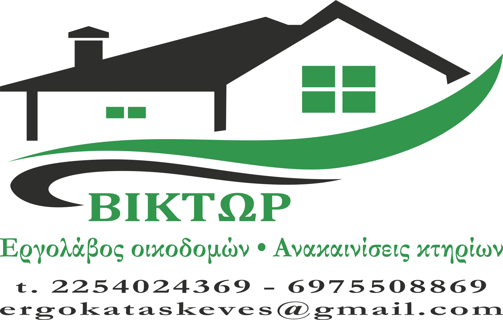 Γενικές Ανακαινίσεις Λήμνος - ΒΙΚΤΩΡ ΠΕΡΓΙΩΚΑ - Εργολάβος Οικοδομών Λήμνος - Γενικές Οικοδομικές Εργασίες Λήμνος - Μπετά Λήμνος - Χτισίματα Λήμνος - Μονώσεις Ταρατσών Λήμνος - Θερμομονώσεις Λήμνος