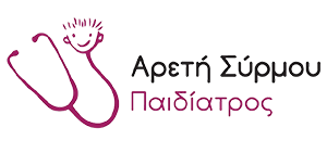 Αρετή Σύρμου | Παιδίατρος, Μεταμόρφωση Αττική