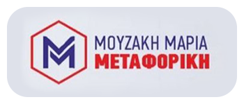 Mouzaki Transport Schisto Korydallos Attica – Moving Services – All Types of Transport – Lifting Machine – Freight Transport – Packing – Freight Taxi Schisto Korydallos Attica