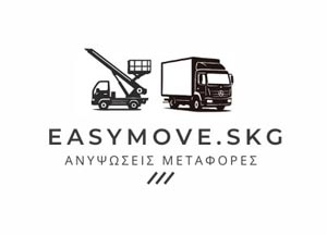 EASYMOVE SKG | Μεταφορές - Μετακομίσεις Συκιές Θεσσαλονίκη
