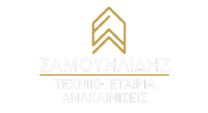 Τεχνική Εταιρεία Σαμουηλίδης | Κατασκευές & Ανακαινίσεις Θεσσαλονίκη