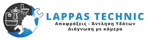 Αποφράξεις Αποχετεύσεων Αθήνα – Lappas Technic | 24ωρη Εξυπηρέτηση
