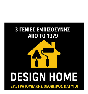 Design Home | Γενικές Οικοδομικέσ Εργασίες Αγίου Γεωργίου Χαλκίδα