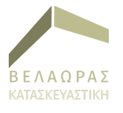 ΒΕΛΑΩΡΑΣ ΔΗΜΗΤΡΗΣ | Αρχιτεκτονικό γραφείο Χαλάνδρι Αττική