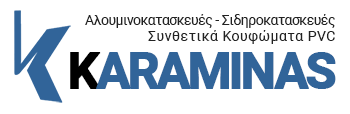 KARAMINAS | Αλουμινοκατασκευές - Σιδηροκατασκευές - Συνθετικά Κουφώματα PVC Κύθηρα