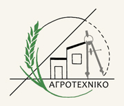 Αγροτεχνικό Γραφείο GEOSTRUCT ΣΥΜΒΟΥΛΟΙ ΜΗΧΑΝΙΚΟΙ | Τύρναβος