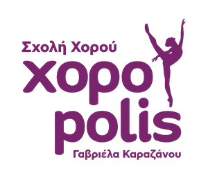 Χορόπολις | Σχολή χορού - Μπαλέτο - Μπαλέτο για παιδιά - Σχολή μπαλέτου Πάτρα