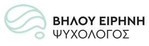 Ειρήνη Βήλου | Ψυχολόγος, Θεσσαλονίκη