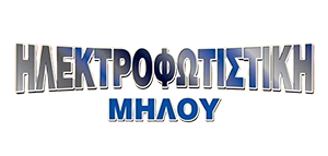 ΗΛΕΚΤΡΟΦΩΤΙΣΤΙΚΗ ΜΗΛΟΥ – ΜΑΛΛΗΣ ΝΙΚΟΛΑΟΣ & ΥΙΟΣ ΟΕ