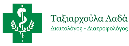 Ταξιαρχούλα Λαδά - Διαιτολόγος - Διατροφολόγος - Απώλεια κιλών - Διατροφικές διαταραχές - Παιδική παχυσαρκία - Κλινική Διατροφή - Group therapy - Πειραιάς