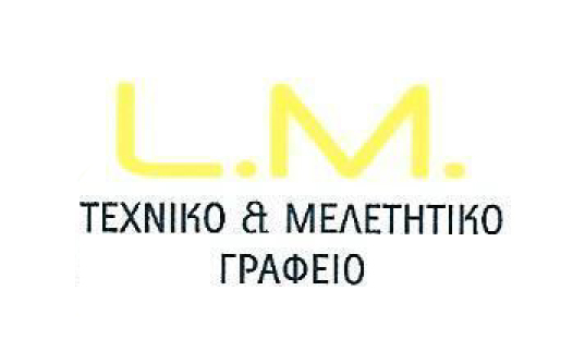 ΜΗΤΡΟΥ ΛΟΥΚΑΣ | Τεχνικό Γραφείο & Μελετητικό – Παροικία Πάρος