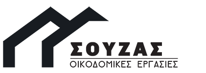Κατασκευές Μπετόν Σέρρες - Αφοι Σούζα - Βιομηχανικά Δάπεδα - Κεραμοσκεπές - Περιφράξεις - Τοποθέτηση Κράσπεδων - Οικοδομικές Εργασίες Σέρρες
