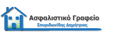 Ασφάλειες Σπυριδωνίδης - Ασφαλιστής - Ασφαλιστικό Γραφείο - Ασφάλειες Ζωής - Ασφάλειες Αυτοκινήτου - Ασφάλειες Πυρός - Ασφάλειες Παντός Τύπου - Δράμα