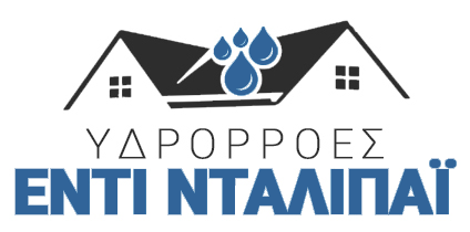 Υδρορροές Έντι Νταλιπάι | Κατασκευή & Τοποθέτηση Υδρορροών Ηλεία - Αμαλιάδα