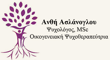 Ασλάνογλου Ανθή | Ψυχολογική υποστήριξη - Ψυχοθεραπεία- Ψυχοθεραπεύτρια - Ψυχολόγος Γαλάτσι