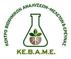 Κέντρο Βιοχημικών Αναλύσεων & Μελετών ΚΕ.Β.Α.Μ.Ε. | Λάρισα