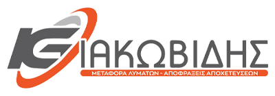 Εκκενώσεις Βόθρων Πύργος Ηλείας – Ιακωβίδης Γεώργιος – Αποφράξεις Αποχετεύσεων Πύργος Ηλείας