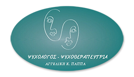 Ψυχολόγος - Ψυχοθεραπεύτρια Τρίκαλα - Αγγελική Παππά - Συστημική Ψυχοθεραπεία - Ατομική Ψυχοθεραπεία - Θεραπεία Ζεύγους & Οικογένειας - Συμβουλευτική - Αυτοβελτίωση