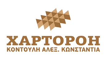 ΧΑΡΤΟΡΟΗ Βιοτεχνία Χαρτιού Αιγίνιο – Συσκευασία & Τυποποίηση Χαρτιού υψηλής ποιότητας