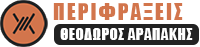 ΠΕΡΙΦΡΑΞΕΙΣ ΘΕΟΔΩΡΟΣ ΑΡΑΠΑΚΗΣ | Υπεργολαβικές Περιφράξεις - Περιφράξεις Παντός Είδους Αχαρνές Αττική