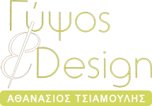 ΓΥΨΟΣ & DESIGN | Γυψοσανίδες - Κατασκευές Γυψοσανίδας Μύκονος