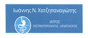 Γαστρεντερολόγος Ηπατολόγος Κως Δωδεκάνησα - Ιωάννης Χατζηπαναγιώτης - Ενδοσκόπηση - Γαστροσκόπηση - Κολονοσκόπηση - Αντιμετώπιση Πεπτικού Έλκους & Γαστροοισοφαγικής Παλινδρόμησης