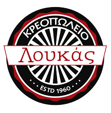 Κρεοπωλείο & Ψητοπωλείο Λουκάς Πτολεμαΐδα – Ντόπια Φρέσκα Κρέατα