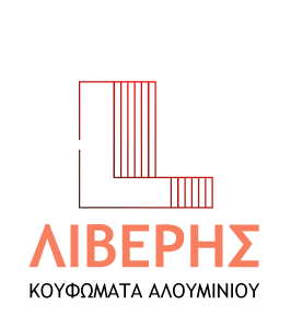 ΛΙΒΕΡΗΣ | Αλουμινοκατασκευές - Μεταλλικές Κατασκευές Ζάκυνθος