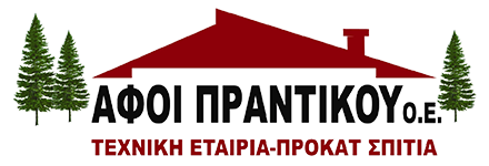 Αφοί Πραντίκου - Τεχνική Εταιρεία - Προκατασκευασμένα & Πέτρινα Σπίτια με Υπογραφή Ποιότητας - Νέα Πέραμος Αττική
