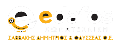 Έδαφος Χωματεχνική - Σαββάκης Δημήτριος & Οδυσσέας Ο.Ε. | Χωματουργικές Εργασίες Ηράκλειο Κρήτη