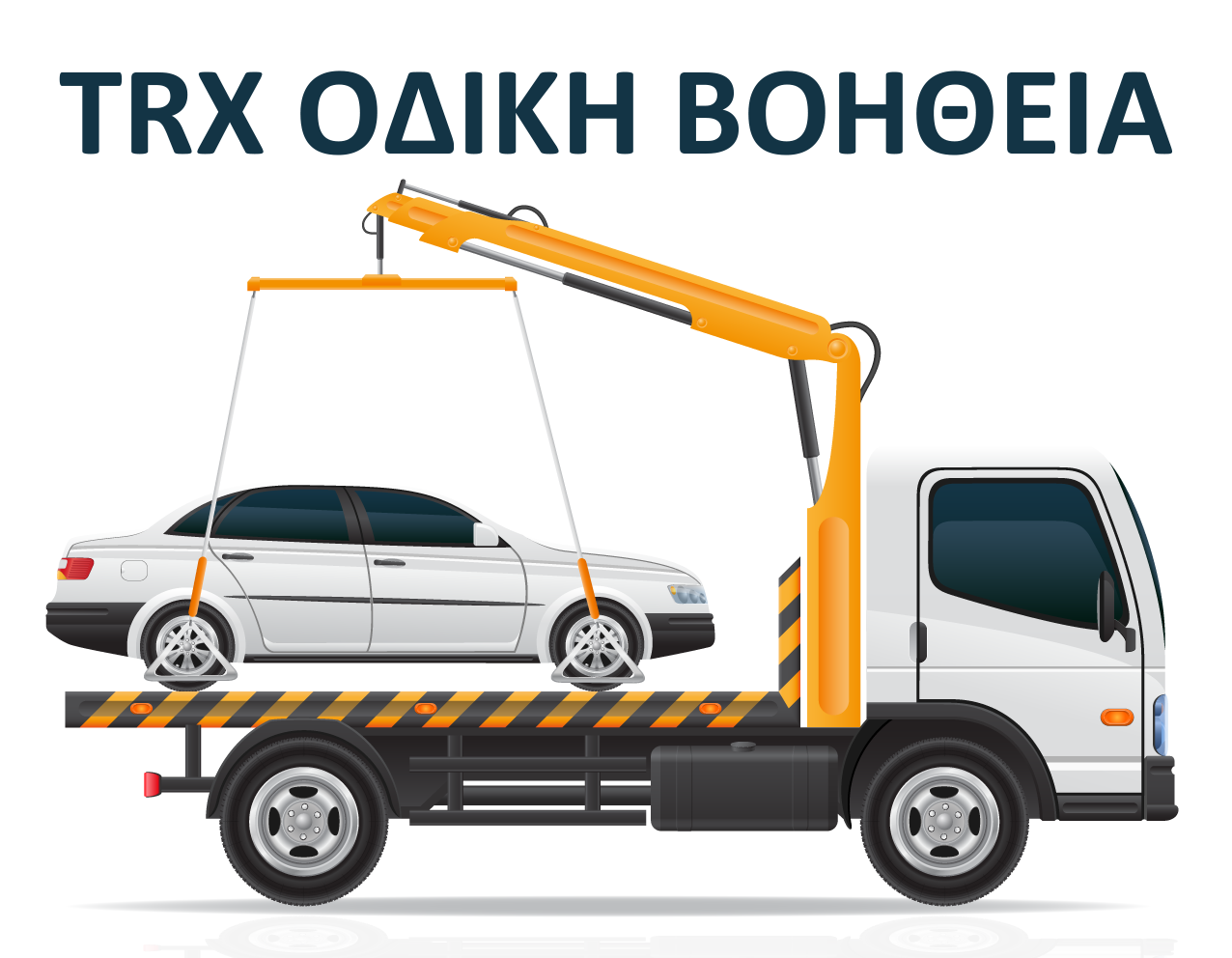 Οδική Βοήθεια Κερατσίνι Αττική - TRX Οδική - 24Ωρη Εξυπηρέτηση Κερατσίνι Αττική - Οικονομική Βοήθεια Κερατσίνι Αττική - Μεταφορά Οχημάτων Παντός Τύπου Κερατσίνι Αττική - Ρυμούλκηση Αυτοκινήτου - Ρυμούλκηση Δικύκλων - Μεταφορά Σκαφών