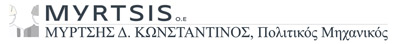 ΜΥΡΤΣΗΣ ΚΩΝΣΤΑΝΤΙΝΟΣ | Πολιτικός Μηχανικός - Διακοσμητής Κιλκίς