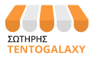 ΣΩΤΗΡΗΣ TENTOGALAXY | Συστήματα Σκίασης - Τέντες & Πέργκολες Νέα Σμύρνη Αττική