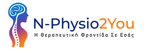 Δέσποινα Λ. Ντελή  Φυσικοθεραπεύτρια Χαϊδάρι | Εξειδίκευση σε Νευρολογικά Περιστατικά