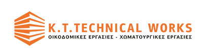 K.T. Technical Works Βόλος | Οικοδομικές Κατασκευές, Ανακαινίσεις, Δημόσια & Χωματουργικά Έργα