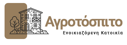 Αγροτόσπιτο | Ενοικιαζόμενη Κατοικία Μούρεσι Πηλίου