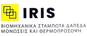 IRIS BUILDING | Βιομηχανικά / Σταμπωτά / Εποξειδικά / Βοτσαλωτά δάπεδα - Ράμπες - Μονώσεις, Κορδελιό Θεσσαλονίκη