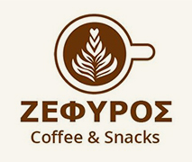 ΖΕΦΥΡΟΣ | Ζαχαροπλαστείο - Καφετέρια - Σνακ - Πίτσα - Εστιατόριο Μύρινα Λήμνος