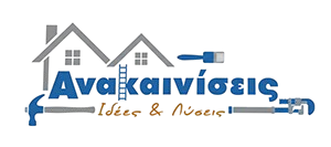 Lazaropoulos Constructions | Ανακαινίσεις Οικιών & Καταστημάτων, Κερατσίνι